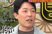 中田敦彦「天下も取れてないのに楽屋で仮想通貨の話でダベってる芸人がいる吉本を辞めれてよかった」