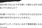 【悲報】熊クレーマー、限界突破wwwwwww