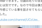【悲報】TKO木下さん、誹謗中傷ブームに乗るも自滅してしまう