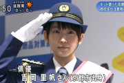 婦警のコスプレした女優さんｗｗｗｗかわいすぎるんだがｗｗｗ