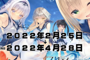 【悲報】エロゲメーカーさん、完全に客を舐めてしまう