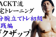GACKTってすげームキムキだなｗｗｗｗｗ