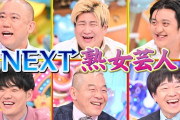 【エロ板まとめ】56歳AV女優、意外とイケそうと話題！