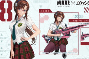 NIKKEのエヴァコラボwwwwwwww