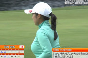 【画像】爆乳女子プロゴルファーが発見される