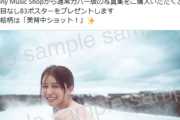 【画像】元欅坂46長濱ねる、水着姿を解禁wwwwwwww2nd写真集から8年ぶりビキニカット第2弾を公開！！！