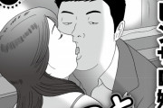 【エロ漫画】風俗でずっとキスのほうがフェラチオより幸せ