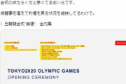 【悲報】ひろゆきさん、五輪で大盛り上がりの日本人にイライラが止まらない