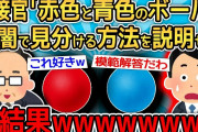 【2ch面白いスレ】「こういう回答さらっとできるのすごいわ…」２ちゃんねらーの回答がヤバすぎるｗｗｗ