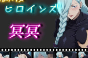 【フル無料】放課後ヒロインズ 冥冥hitomi