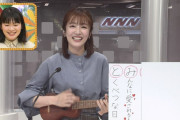 【画像】滝菜月アナのおっぱい、ウクレレ弾いただけで揺れてしまう　※GIFあり
