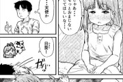 【エロ漫画】妹の寝顔が可愛かったのでチューしたら起きてしまった！いい夢見れるおまじないだと言ってごまかして生ハメしちゃったｗｗｗ