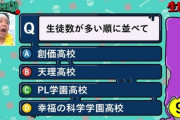 【悲報】TBSオールスター、とんでもない問題を出題