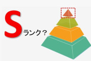 【朗報】なろう漫画さん、Sランクだらけｗｗｗｗｗｗｗ