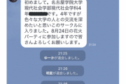 【悲報】鉄オタさん、LINEグループでとんでもない自己紹介をしてしまう