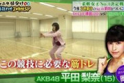 元ＡＫＢ・平田梨奈、ブルマーで書道！“わがままボディー”に悩殺されること必至