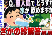 【爆笑面白い2chスレ】奇人変人大集合！笑えるコピペ集54連発 [ ゆっくり解説 ]