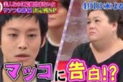 マツコ・デラックス「遊び尽くした男が最後デブにいく」ぽっちゃり女性と結婚すると幸せに？