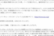 【悲報】大阪府、テーマパークに『無観客開催』を要請ｗｗｗｗｗｗ
