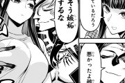 【悲報】ジャンプ『鵺の陰陽師』、ヒロインが主人公以外の男におっぱいを揉まれてしまう