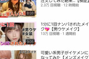 【悲報】ワイ将、女装YouTuberがガチで可愛すぎてハマりそうになる