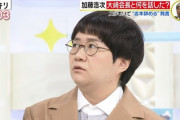 【悲報】加藤浩次「トップが変わらないなら、俺は吉本辞める！春菜もそう思うよなあ！」←これの結末w