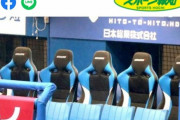 【爆笑】ヤクルトベンチ、eスポーツ会場みたいになるｗｗｗｗｗｗ