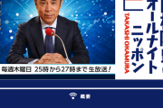 岡村隆史が結婚！相手の嫁は30代一般女性！風俗失言を支えた10年来の友人！ANNで電撃発表！