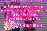 中出しOK、ガチ恋NG！正統派美少女のツラしてNTR趣味の小悪魔系強欲コンカフェ嬢が純情リーマンを痴女って堕とす！「まだ強がってんの？◆w」恋人同士みたいな密着ラブハメSEX＆極小キツマンに背徳中出しで完堕ち！罪悪感すら忘れる本気FUCKで…