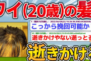 約20年前の缶ビールを発掘【2ch面白いスレ】