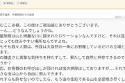 【笑撃】たかが虫ごときでピーピー騒ぐオタクの口コミに対する旅館の返答が痛快ｗｗｗｗｗｗ