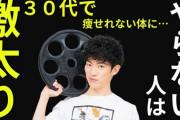 昔の敵「30越えたら痩せでも腹出てくるぞ」「運動能力落ちるぞ」「植物見るの好きになるぞ」