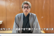ロンブー田村淳の聖火ランナー辞退理由に批判殺到！「強引に五輪やって誰が幸せ？」発言が選手軽視！