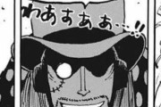 【悲報】ワンピースのカイドウさん、過去のトラウマをえぐられてしまう