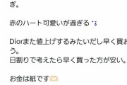 【悲報】都内キラキラOLさん、株式投資をはじめた結果ｗｗｗｗ