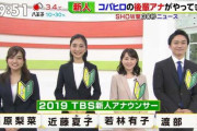 【画像】TBSの新人アナがブスしかいないと話題に　これ半分人事ブス専に変わっただろw