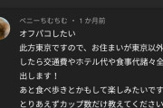女YouTuber「おっぱい強調するだけで10万再生余裕www」な模様