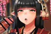 【モンハンライズ・エロ漫画】ヒノエさんにむらむらガチ勃起チンポを手コキ処理していただきたく存じますｗｗｗ(^q^)