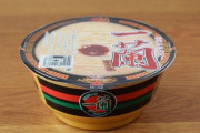 【画像】一蘭、全てのカップラを過去にするカップ麺(490円)を販売開始