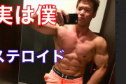 筋トレyoutuber怖すぎだろｗｗｗｗｗｗｗｗ