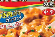 【朗報】麻婆豆腐さん、丸美屋の麻婆豆腐の素で作るのが1番美味しかった！！！！