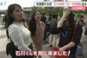 【画像】エッチな爆乳女の子が映るｗｗｗｗｗ