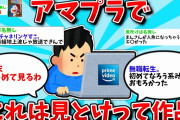 【2ch有益スレ】アマプラで観れるおすすめの作品教えてww【ゆっくり解説】
