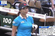 【画像】女子ゴルフの熊谷かほプロが爆乳ｗｗｗｗｗｗｗ