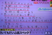 【衝撃】36歳 婚活女子の求める条件がこちら → → →