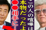 【衝撃】小沢仁志、『俳優界イチ怖い』渡瀬恒彦に激怒された過去「いきなり喉押さえられ」　一度は和解も、顔が腫れるぐらい殴られる