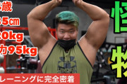 【朗報】最強のパワー系ユーチューバーが発見されるｗｗｗｗｗｗｗｗ
