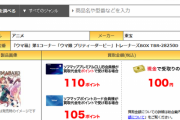 【超朗報】『ウマ娘』、大人気すぎて一期の円盤の価格が"70倍"になってしまう