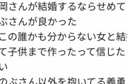 【悲報】女オタさん、冨岡義勇の結婚により完全に脳破壊されてしまう