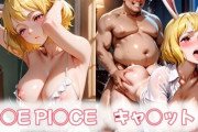 【フル無料】O◯E PI◯CE キャ◯ット パパ活はじめました。hitomi